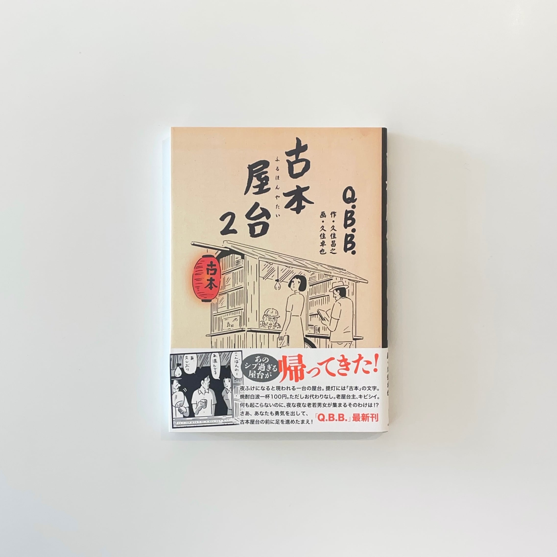 本の本 | 本の栞