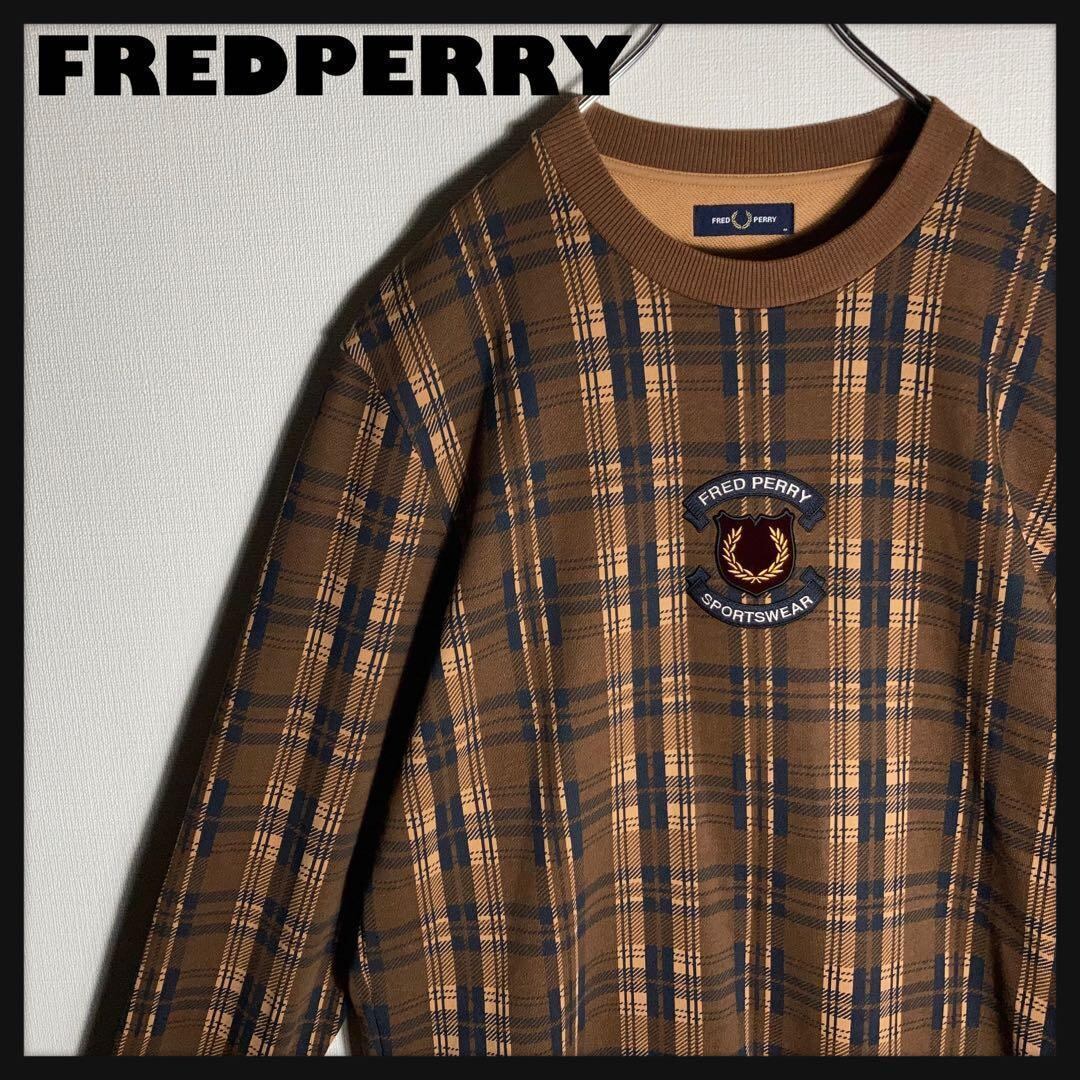 メンズ 【美品】FRED PERRY スウェット 刺繍ロゴ チェック柄 茶色 M