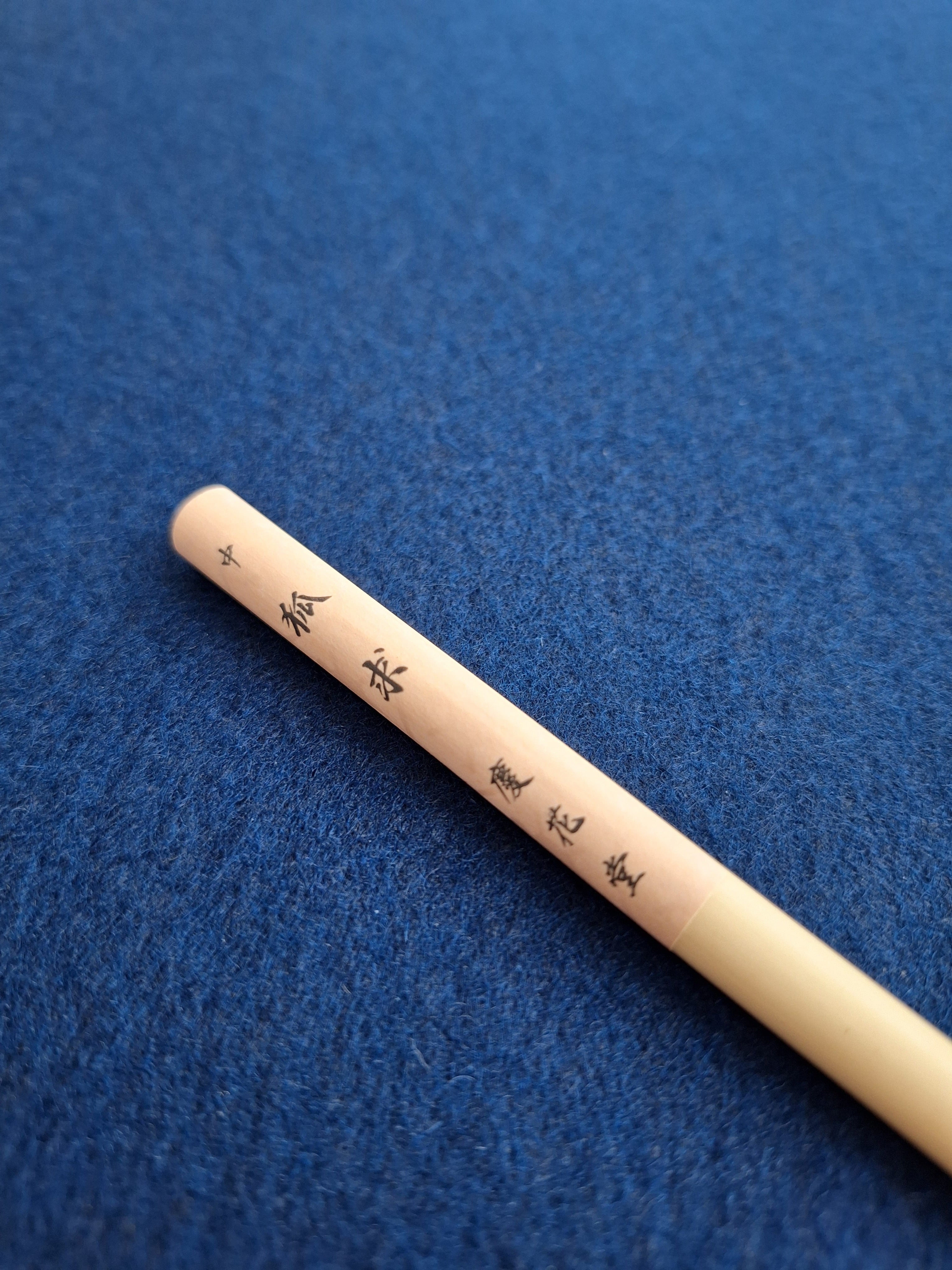 書道用品 慶花堂