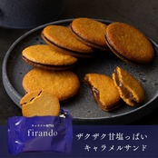 キャラメルアソートギフト(12個)