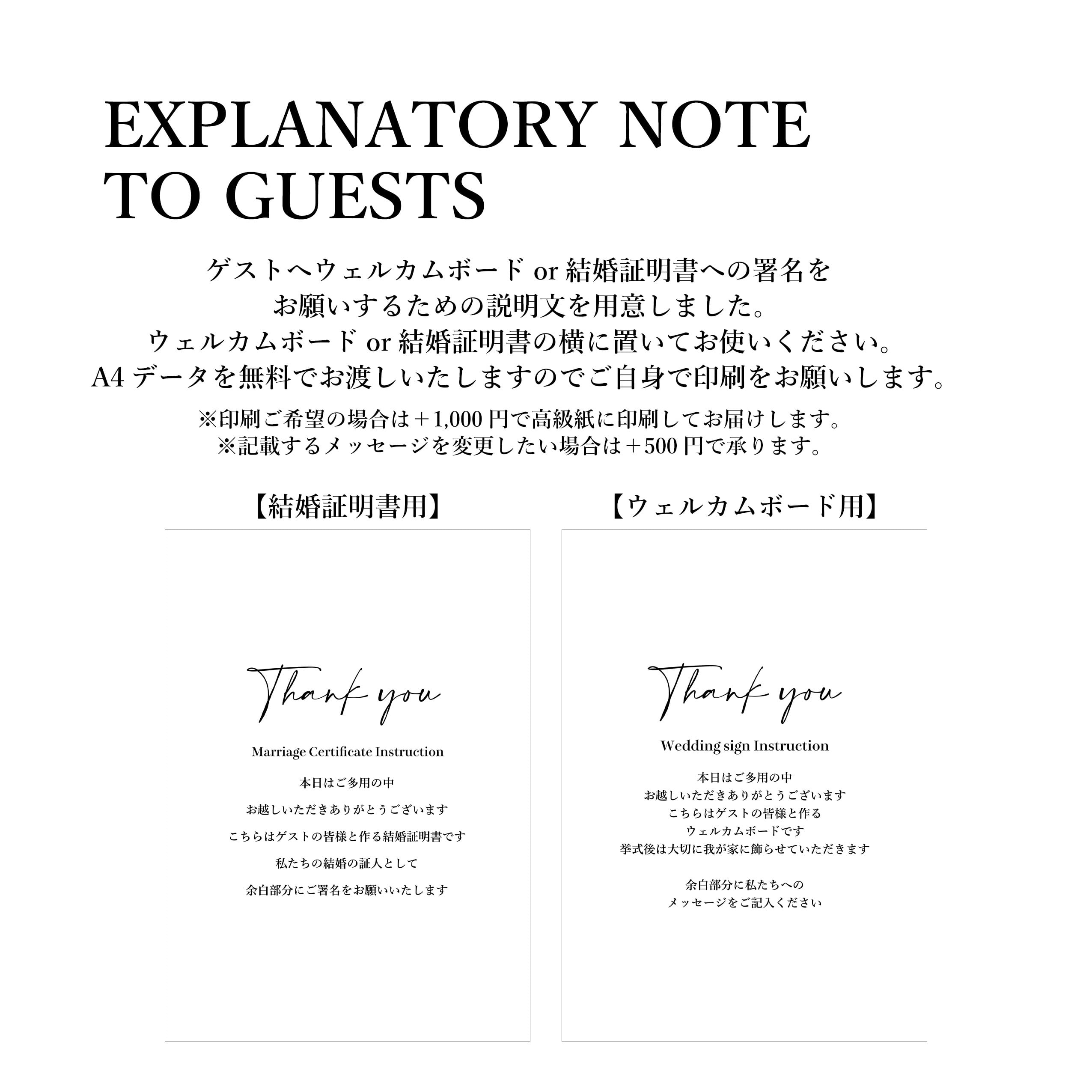 ゲスト参加型 寄せ書きウェルカムボード 【ブロック体】│ 結婚証明書