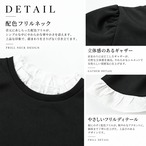 配色フリル ペプラムトップス