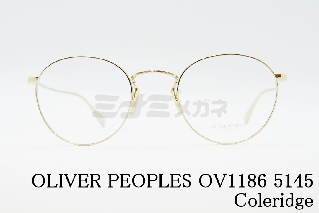 【新品】 オリバーピープルズ メガネ ov1186 5145 OLIVER PEOPLES COLERIDGE コールリッジ ボストン ラウンドメタル 丸眼鏡