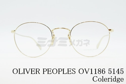 OLIVER PEOPLES メガネ OV1186 5145 Coleridge ボストン 丸メガネ クラシカル オリバーピープルズ 正規品
