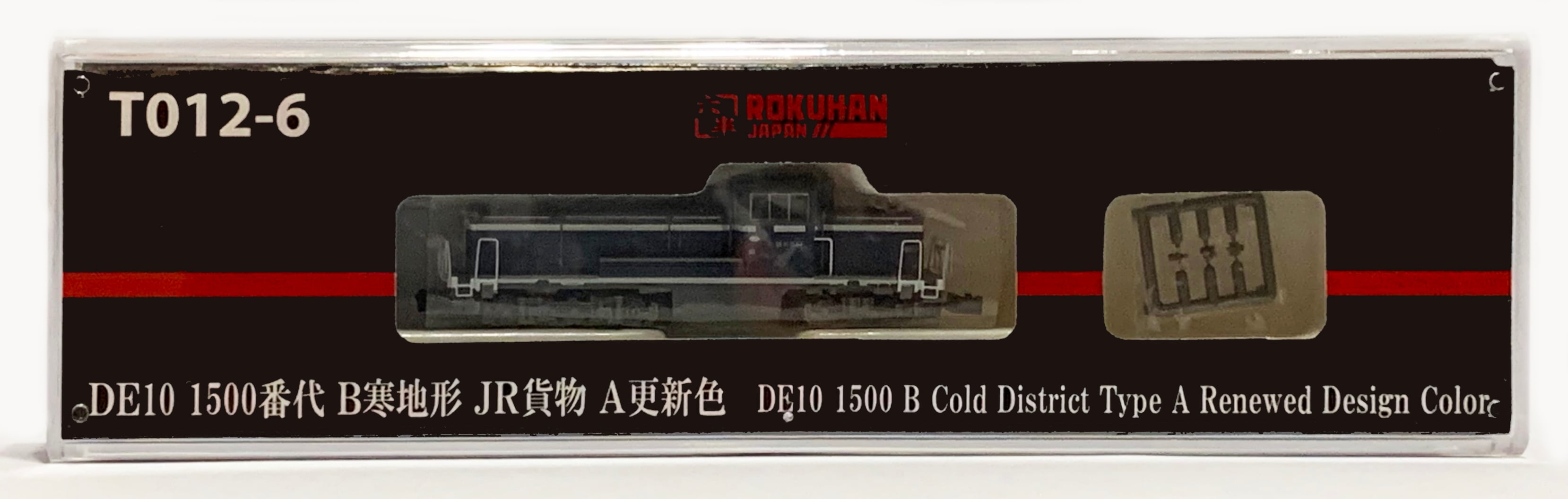 T012-6 DE10 1500番代 B寒地形 JR貨物A更新色 (DE10 1500 B Cold