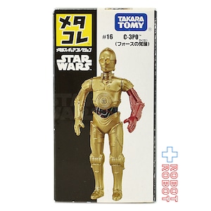 タカラトミー スター・ウォーズ メタコレ #16 C-3PO (フォースの覚醒) メタルフィギュア