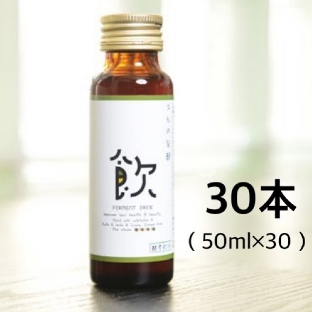 【腸活応援ＳＡＬＥ】えんの発酵ドリンク「飲」30本（50ml×30）