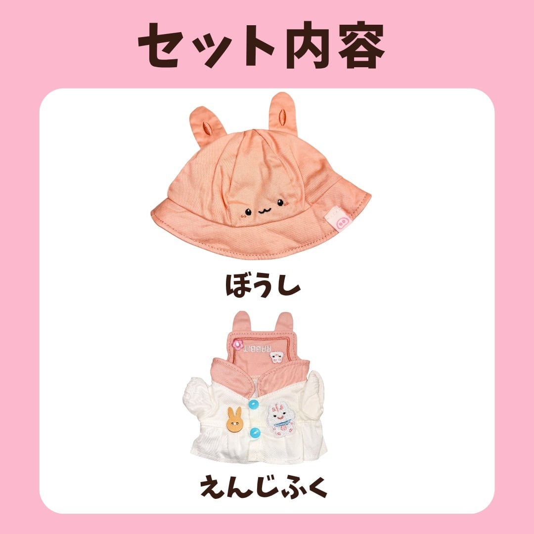 10cm.15cm.20cm】ぬい服 ぬいぐるみ用 園児 コーデ セット 幼稚園