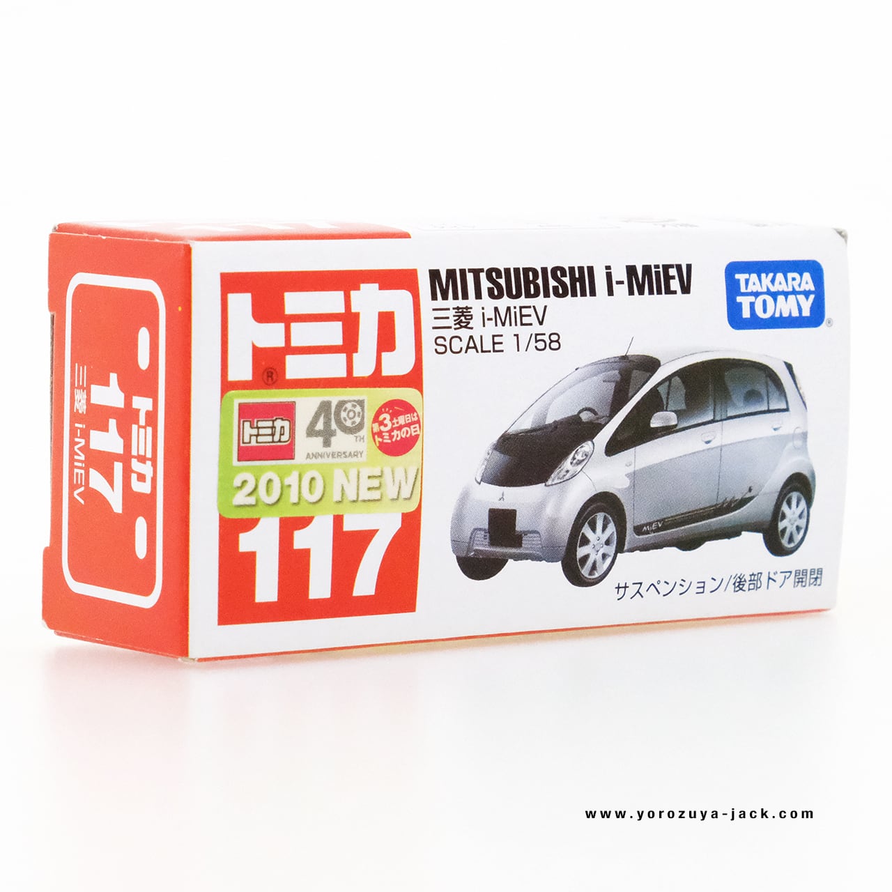 トミカ 117 三菱 i - MIEV #10359333 | PAY ID