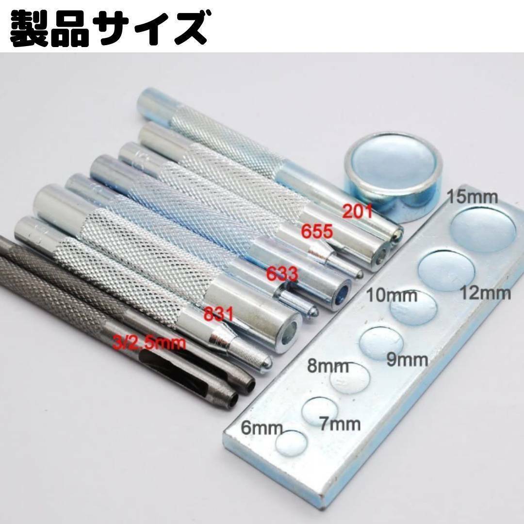 ホック打ち具 レザークラフト バネホック 11点セット | GRKS