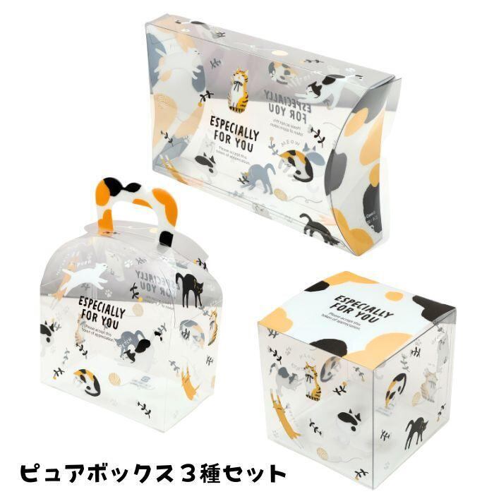 猫柄 ギフトボックス ピュアボックス 三毛猫 チャトラ 茶トラ クス 3種