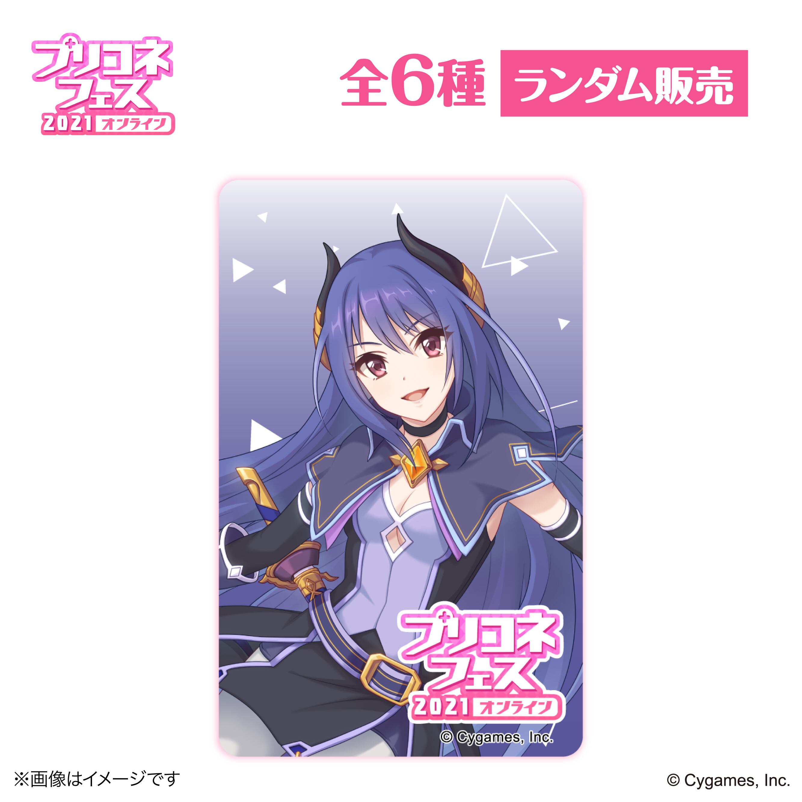 プリンセスコネクト！Re:Dive』 × 荻野屋 ORBcafe ランダムクリア