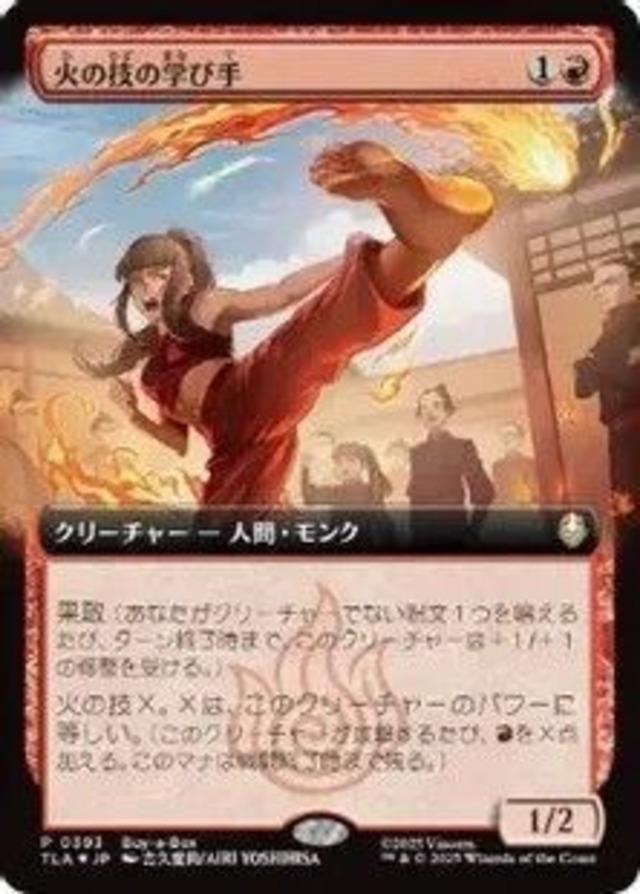 MTG《火の技の学び手/Firebending Student(TLA)》日本語 拡張アート Foil