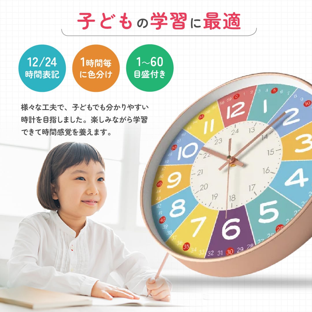 壁掛け時計 虹色 レインボー 静音タイプ 知育時計 子供用 教育 知育用
