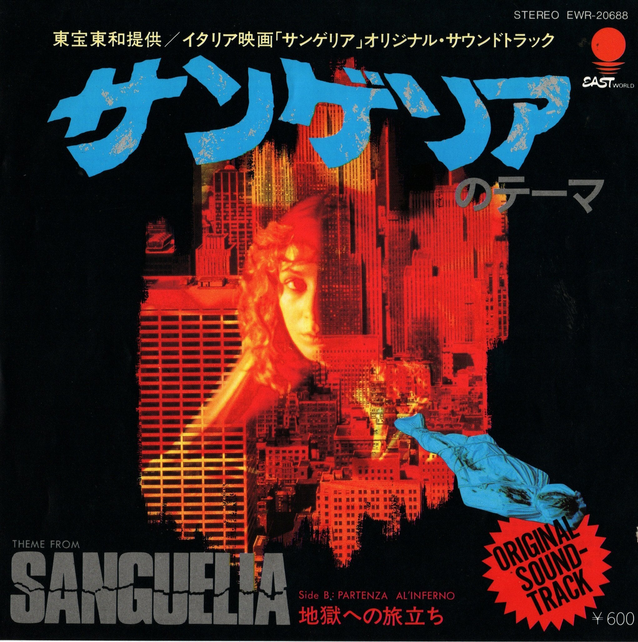 サンゲリア(ZOMBI 2)オリジナルサウンドトラックCD