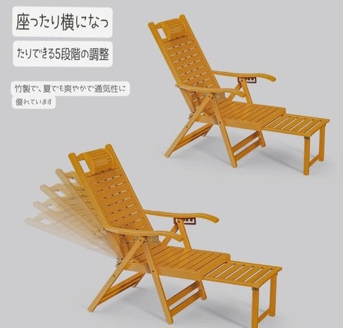 竹素材 リクライニングチェア 折りたたみ 5段階調整 フットレスト付き  デッキチェア ラウンジチェア 天然竹 エコ素材 通気性 リラックスチェア アームレスト付き 省スペース 収納便利 ナチュラル おしゃれ 夏用 涼しい