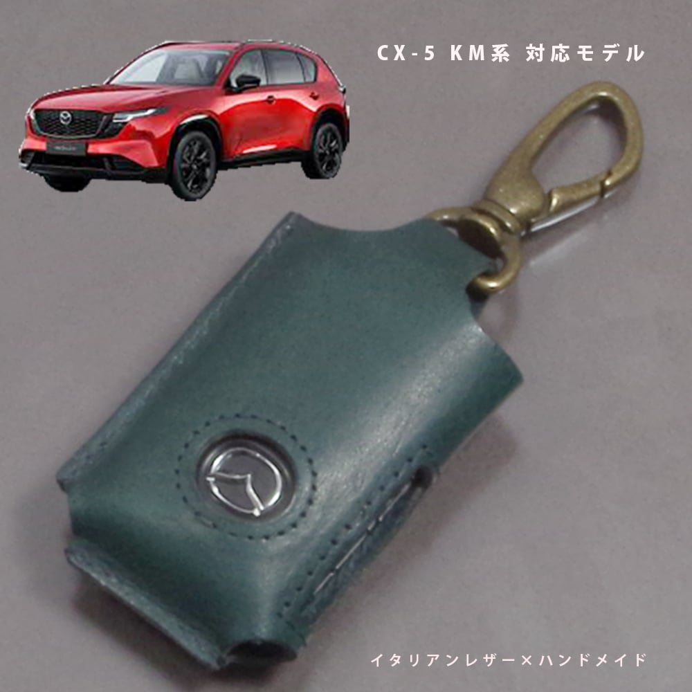 マツダ CX-5 KM系 アドバンストキー対応 スマートキーケース スマート