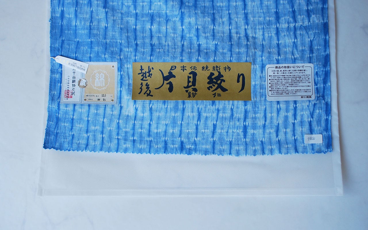 反物】小千谷織物 紺仁謹製 越後片貝絞り 勿忘草色 反物 | 大山キモノ