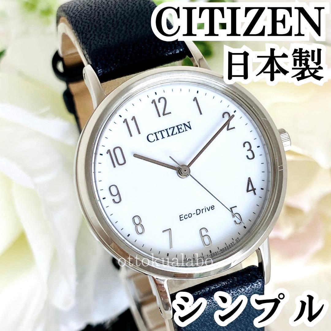 新品】CITIZENシチズン腕時計レディースソーラーシンプル逆輸入 ...