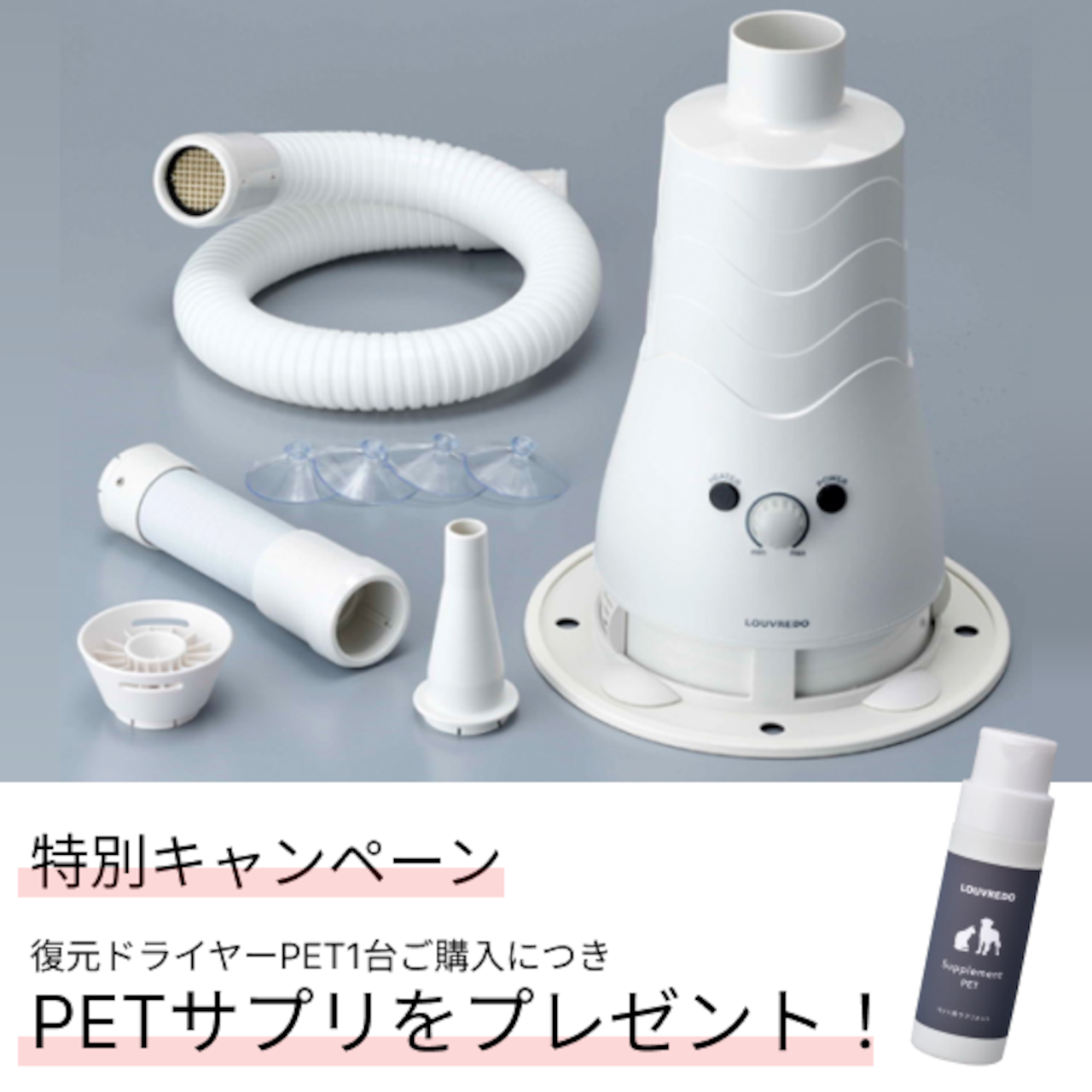 ルーヴルドー 復元エアー 公式ECサイト