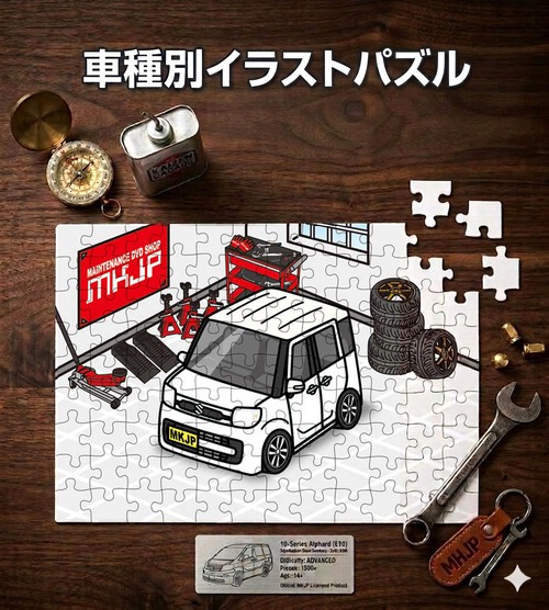 パズル 108ピース ナンバー入れ可能 車好き プレゼント 車 メンズ 誕生日 彼氏 男性 シンプル かっこいい スズキ スペーシア MK53S ツートンホワイト 送料無料