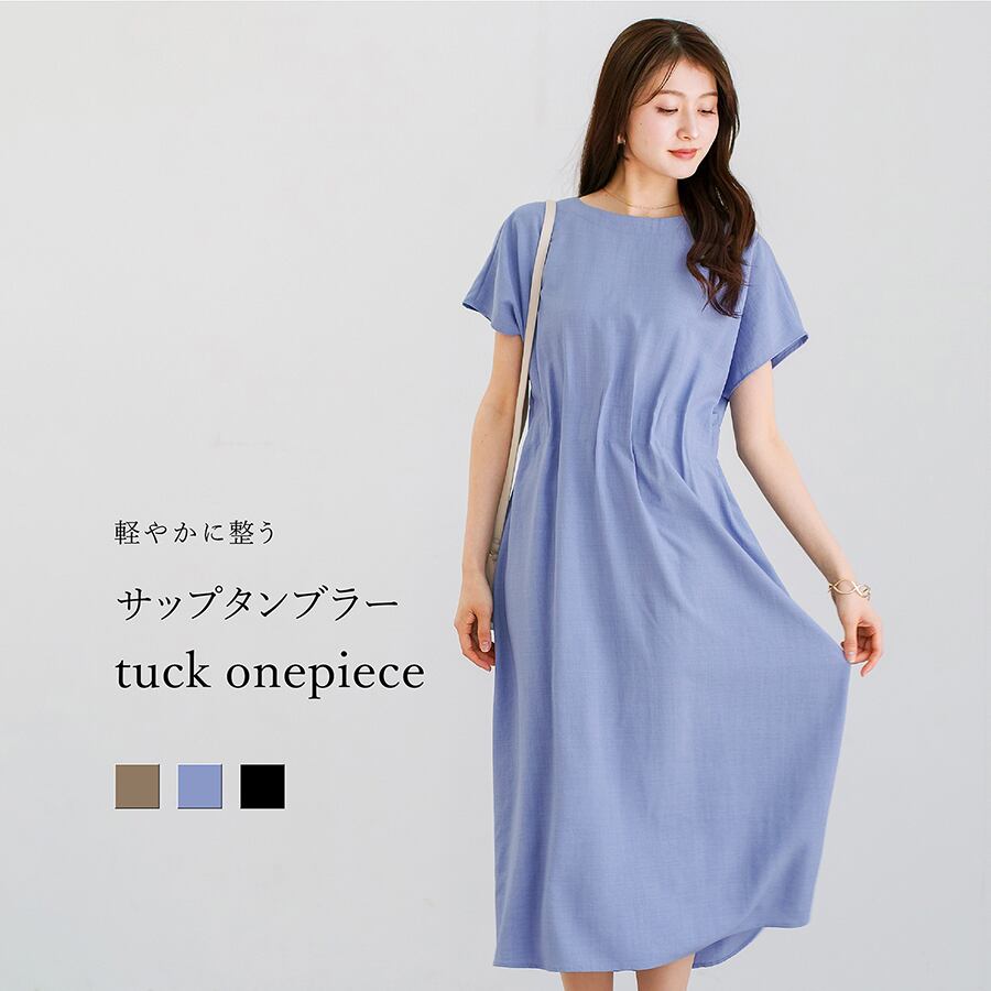 SALE 20％OFF】【 軽やかに整う 】 サップタンブラー・タック