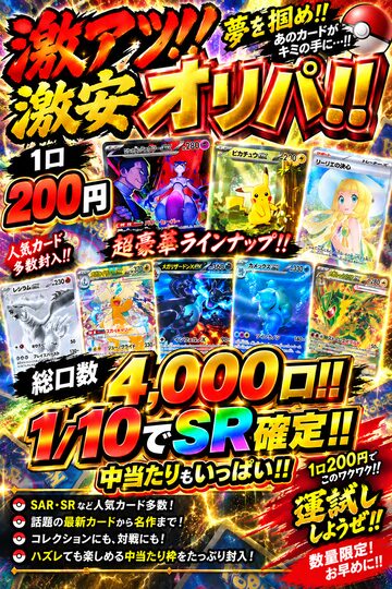 第6回 旧レリーフ確定オリパ 遊戯王 レリーフ | PAY ID