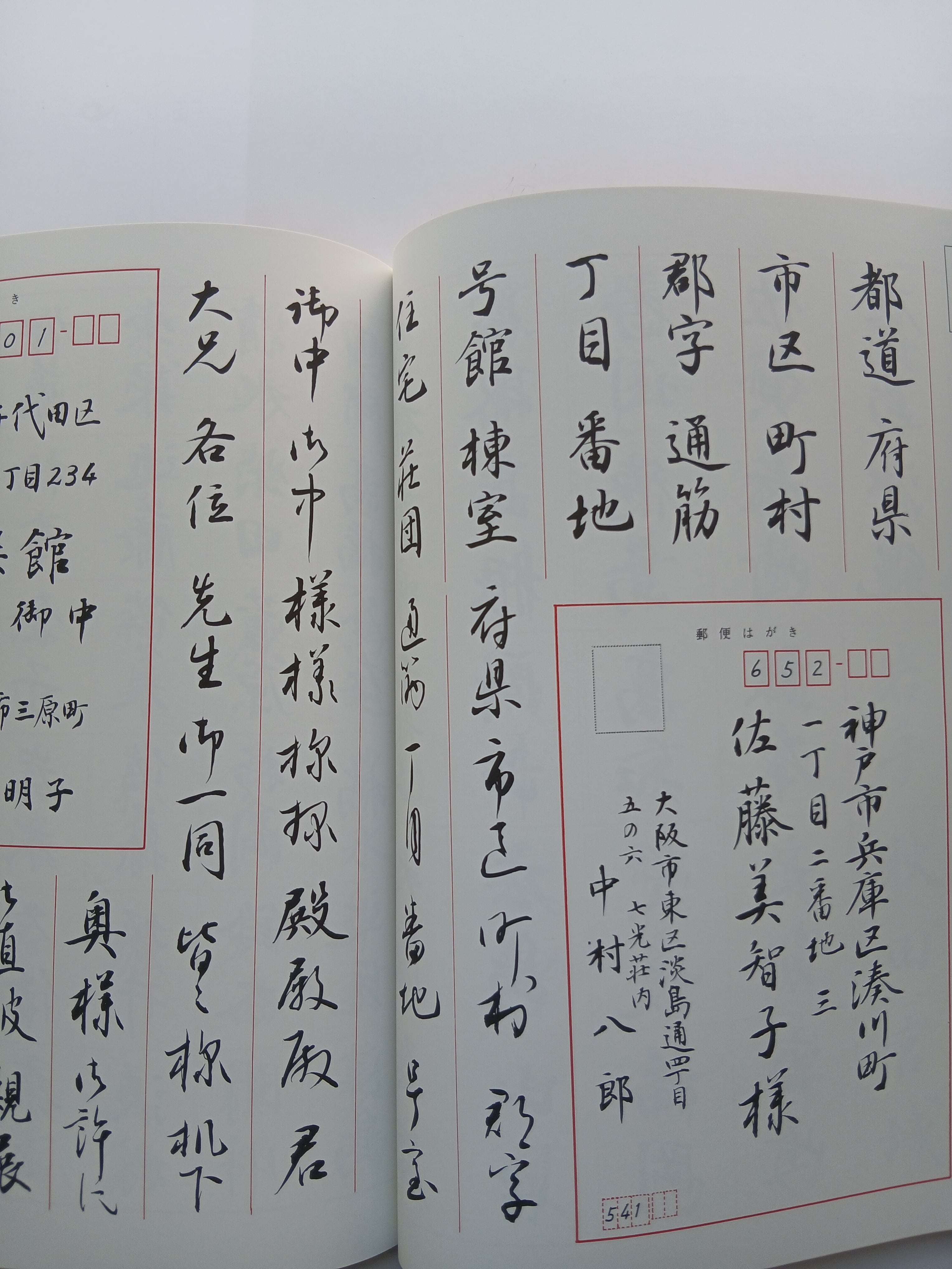 実用の書範│山口南艸 書 | 書道用品 高山草月堂オンラインショップ