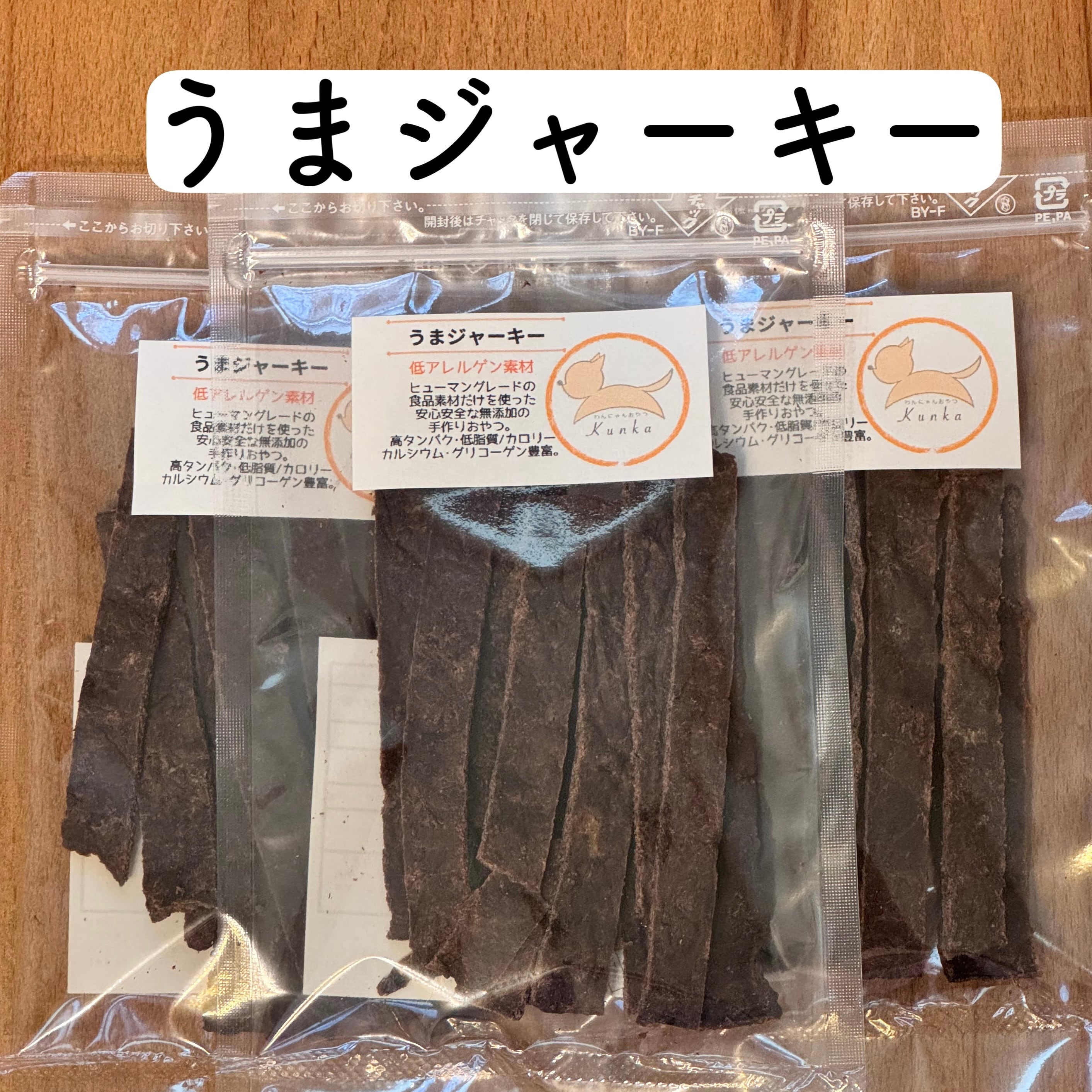 わんにゃんおやつKunka