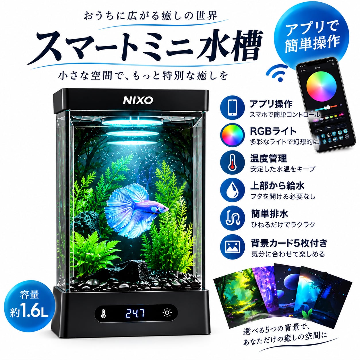 B91.スマートミニ水槽｜アプリ操作・RGBライト・温度管理・背景カード5