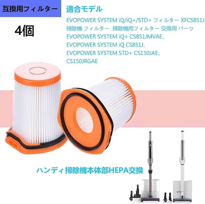 掃除機 交換用HEPAフィルター6個。に対応 Genius Invictus One 1.0/2.0