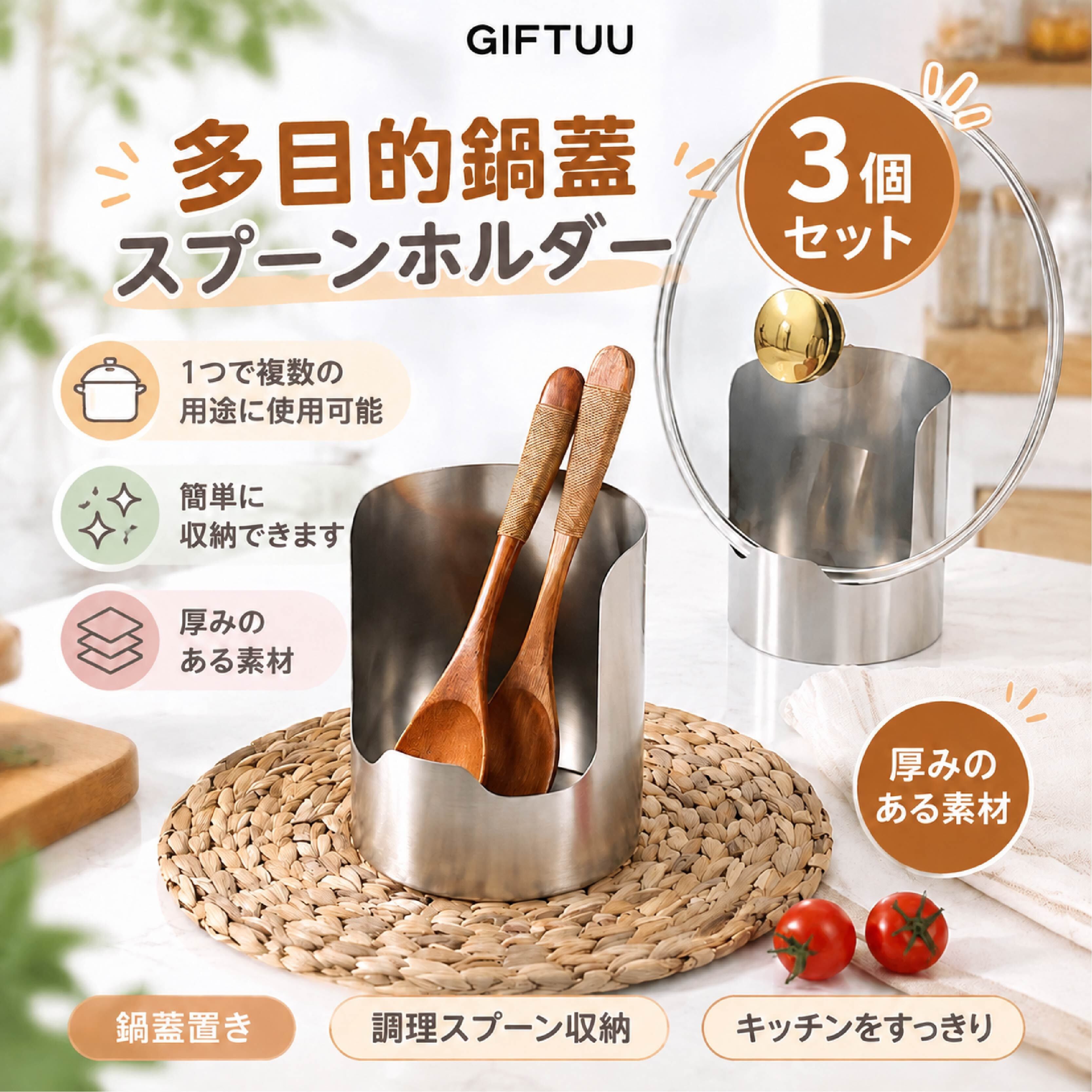 LZ 1234 . 多目的鍋蓋スタンド 3個セット ステンレス製 鍋蓋置き