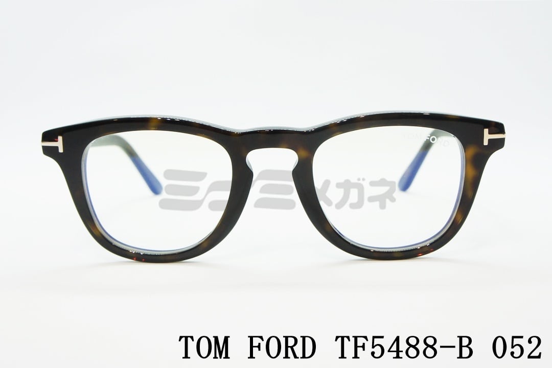 TOM FORD ブルーライトカット TF5488-B 052 ウェリントンPCメンズ レディース 伊達眼鏡 おしゃれ サングラス メガネフレーム  トムフォード