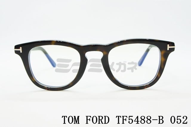 TOM FORD ブルーライトカット TF5488-B 052 ウェリントンPCメンズ レディース 伊達眼鏡 おしゃれ サングラス メガネ トムフォード