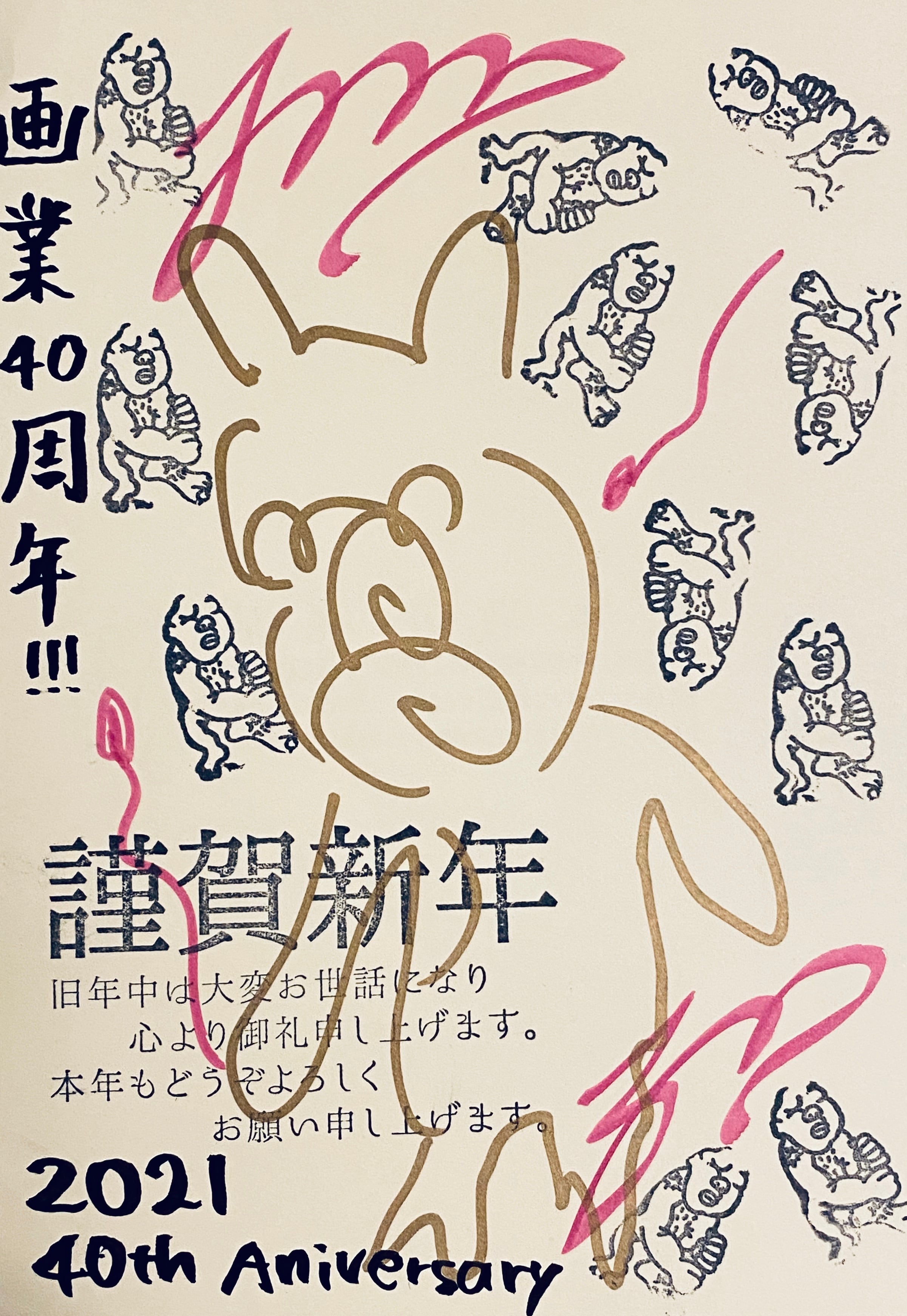 公務員（或いはhoneymoon）根本敬×パキートのセリグラフによる印刷手