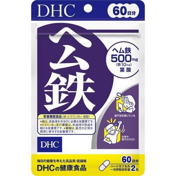 DHCヘム鉄 60日(6600円以上で送料無料)