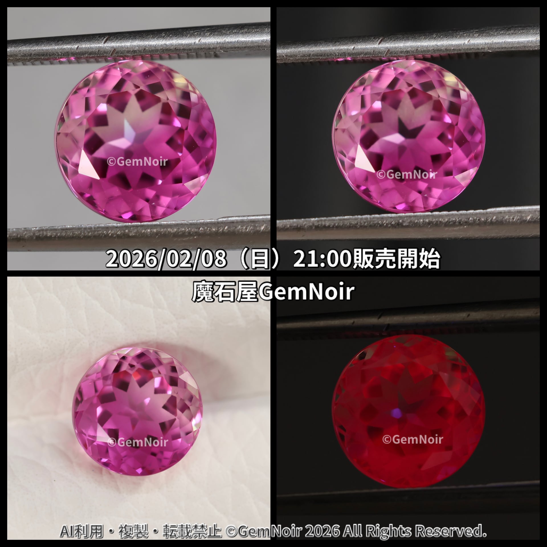 バイカラーの合成サファイア｜星が潜むラウンドカットの魔石｜ルース