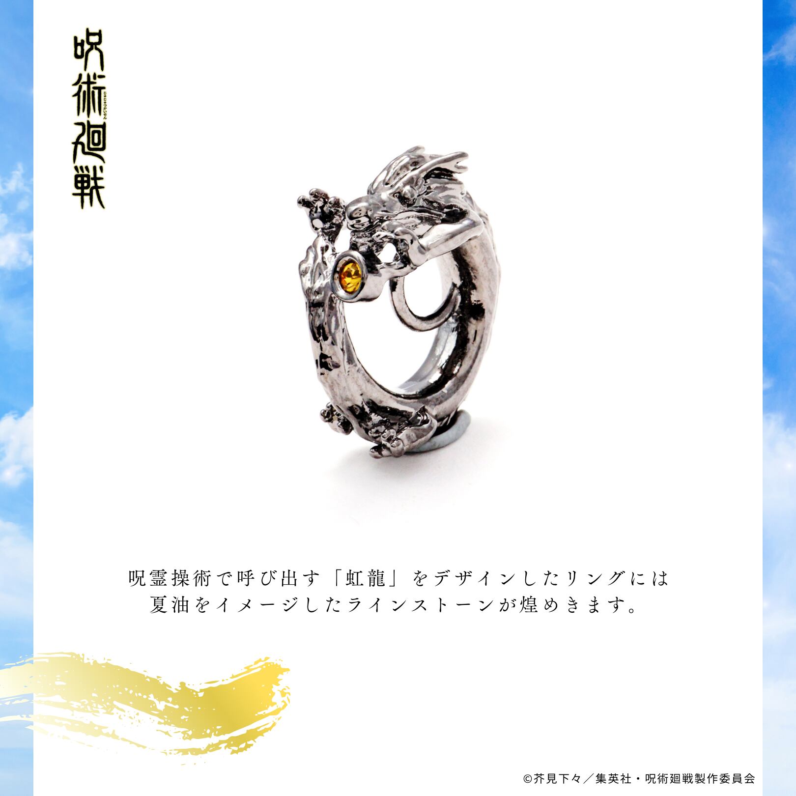天然石ネックレス]五条悟&夏油傑 2種セット 呪術廻戦 | つむぎデザイン