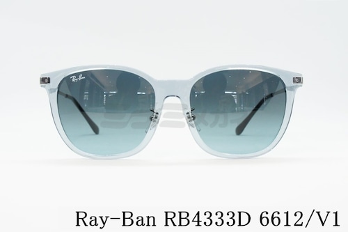 Ray-Ban クリアサングラス RB4333D 6612/V1 55サイズ ウェイファーラー スクエア クリアフレーム レイバン 正規品