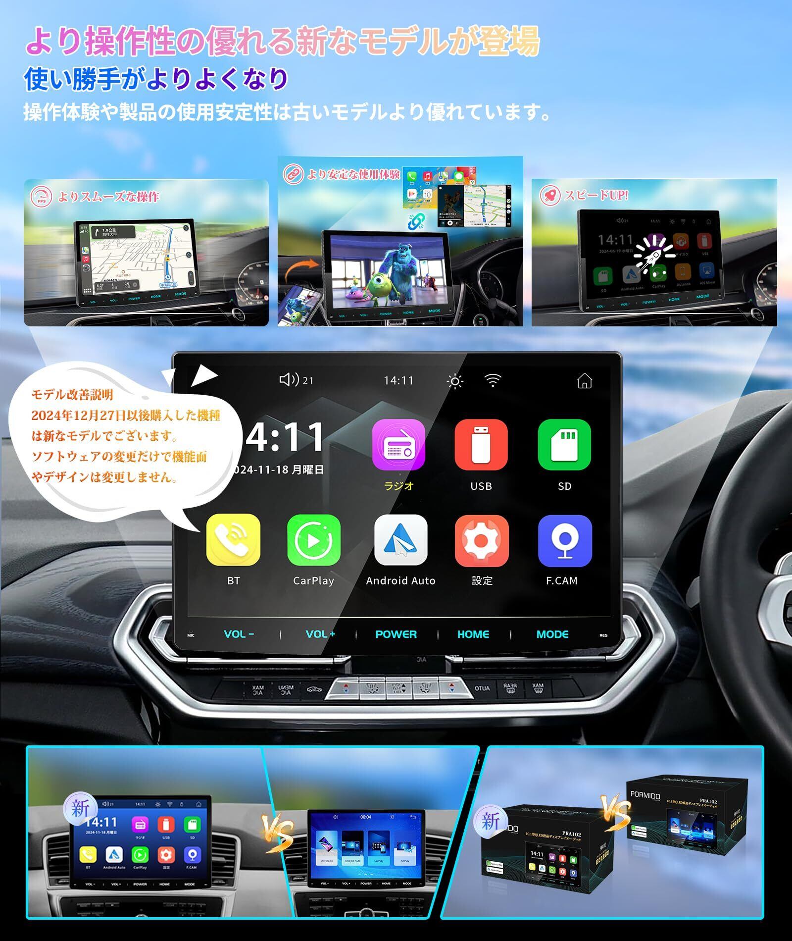 PORMIDO ディスプレイオーディオ 10.1インチ 2din 大画面の高精細QLED