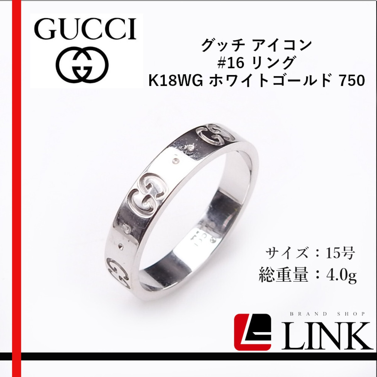 正規品】グッチ アイコン #16 リング K18WG 750 指輪 15号 | linkbrand