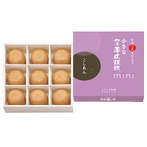 【店頭受取品】柏屋　薄皮饅頭mini(こし)9個入