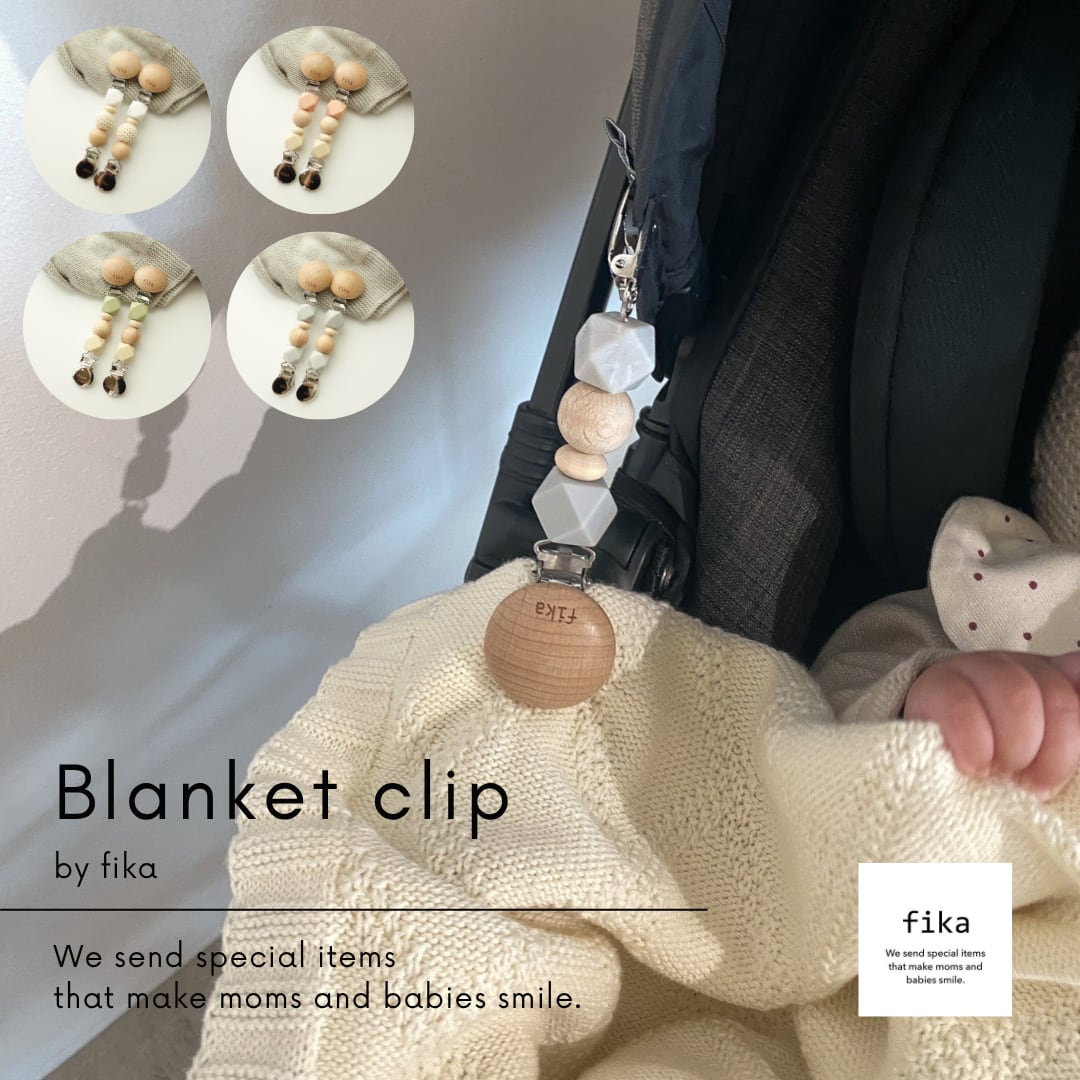 blanket clip ○ （ブランケットクリップ） | fika