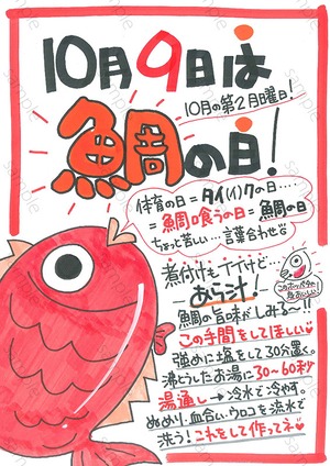 ひと手間かけて鯛のあら汁
