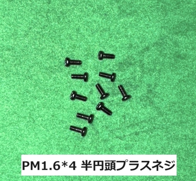 ◆ OMP M4 Max Socket 内六角キャップボルト M1.6x3mm　OSHM4X026