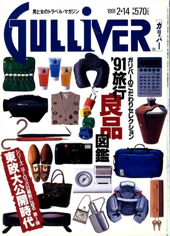 GULLIVER ガリバー | magnif