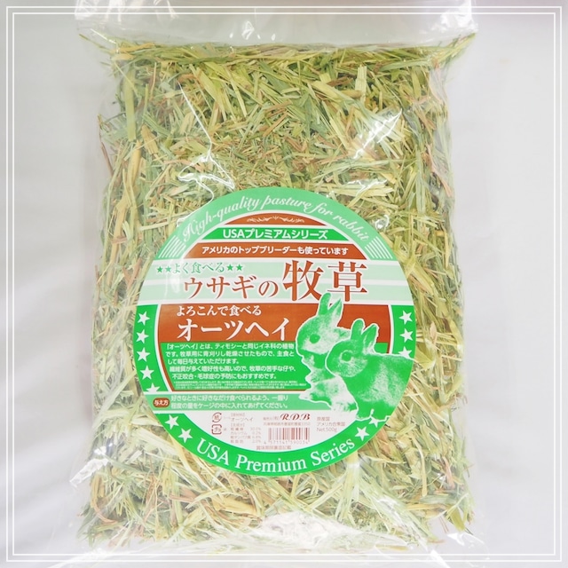 R.D.B　ウサギの牧草　オーツヘイ　500g