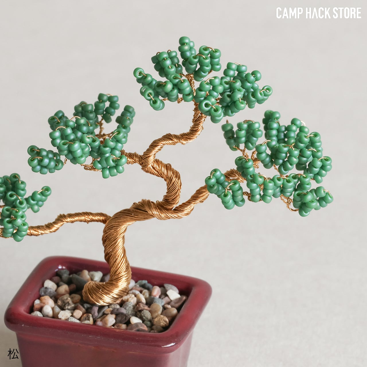 ビーズで作る盆栽キット（松・藤） | CAMP HACK STORE