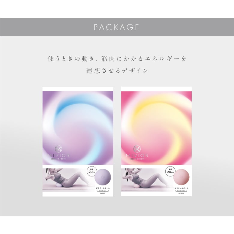 MIVIOS ピラティスボール20cm MVS220 | ALINCO FITNESS