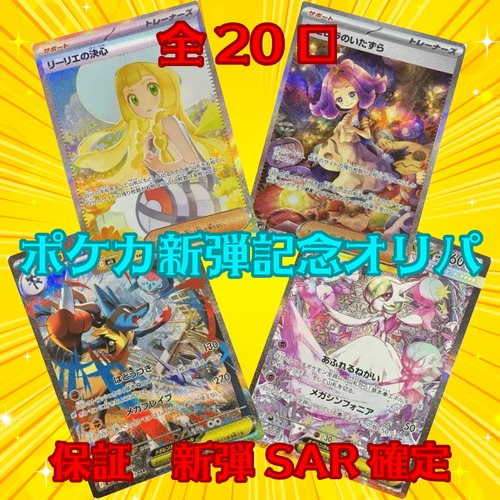 ポケカ新弾記念オリパ 10000円 ポケモンカードゲーム
